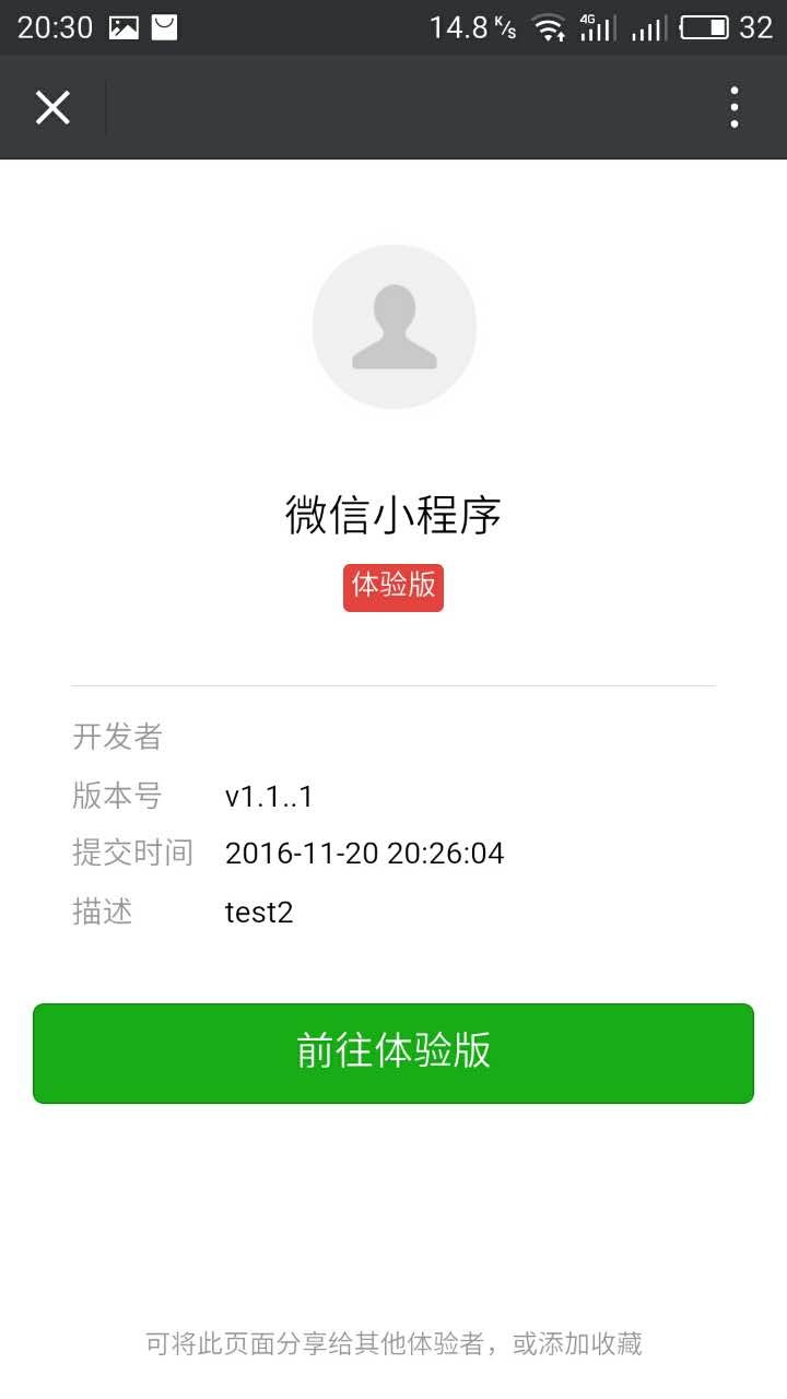 體驗者5