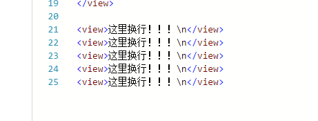 換行