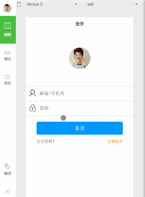 忘記密碼