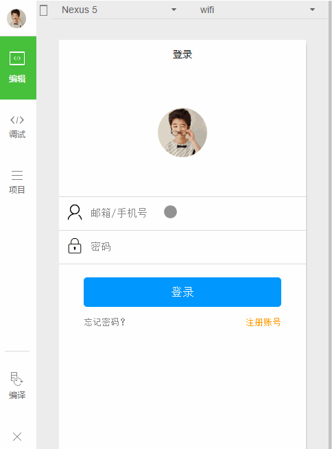 登錄