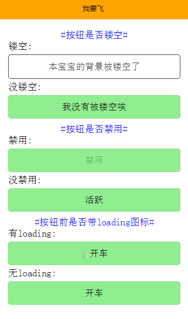 按鈕3