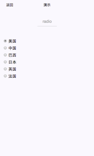 radio單選項(xiàng)目實(shí)例