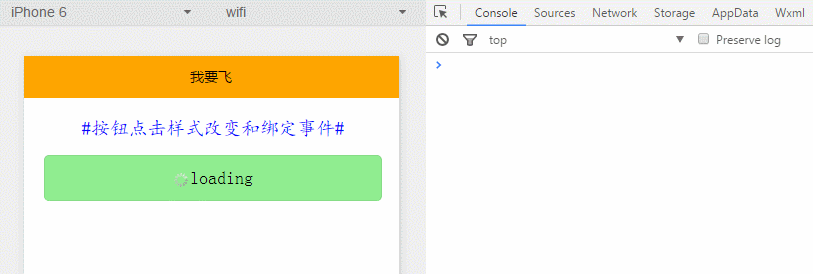 按鈕樣式和綁定事件