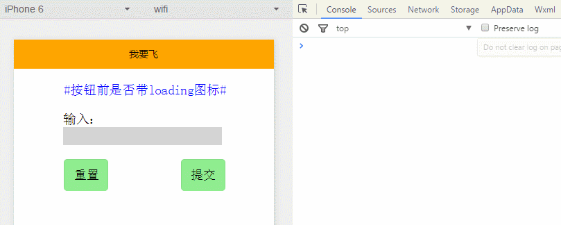按鈕與表單