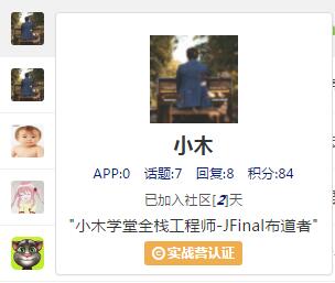 小木老師
