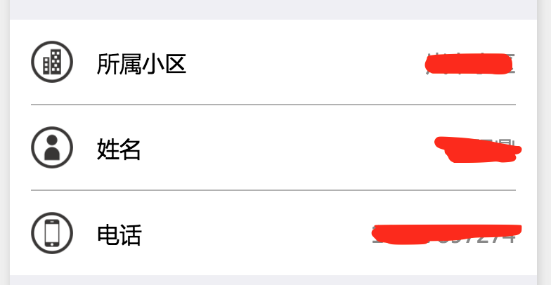 能夠獲取用戶信息