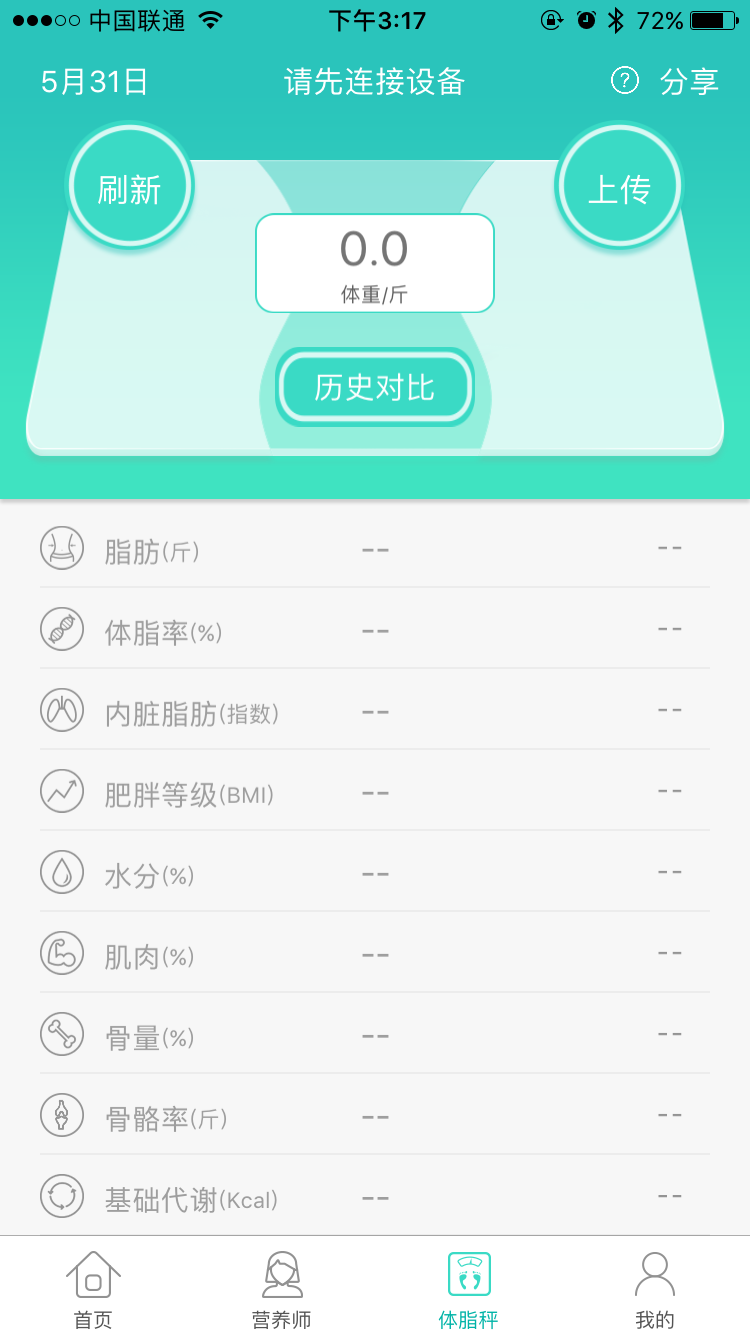 此頁面數據通過智能藍牙設備上傳數據至第三方SDK展示在頁面