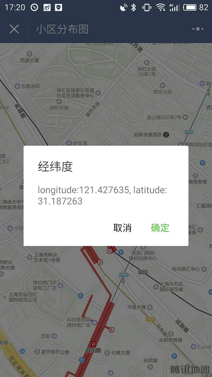 真機(jī)顯示