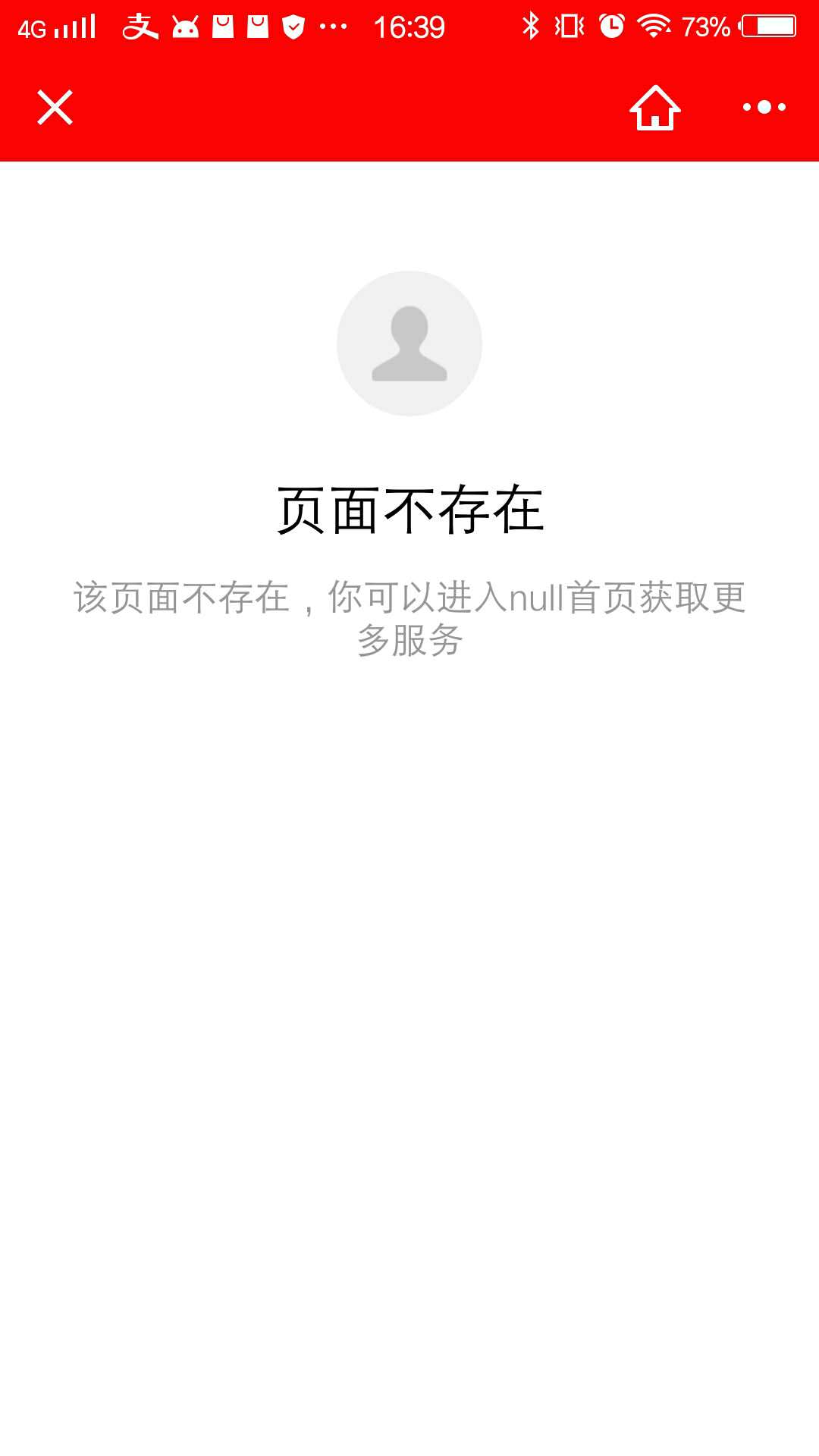 手機上點不開的頁面